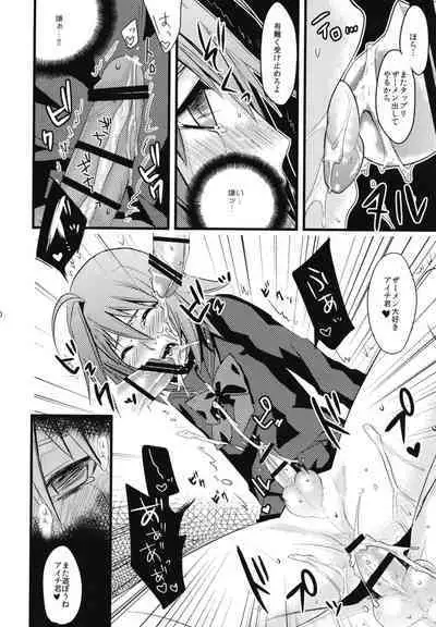 Aichi-kun ni Josou Sa Seru Hon Matome