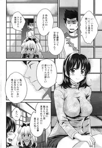 [Pon Takahanada] Niizuma Osenaka Nagashimasu Ch. 1-12