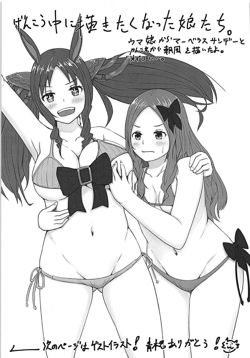 Shower Room de Hatsuyuki to!