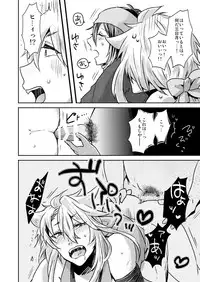 [おはぎ。 (りい)] 壁尻本丸 (刀剣乱舞)