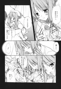 [Komiya Yuuta] SWEET THANG