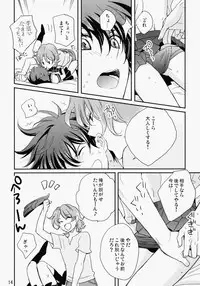 [San Ore (Shishi)] Natsu Ero (Gundam 00)