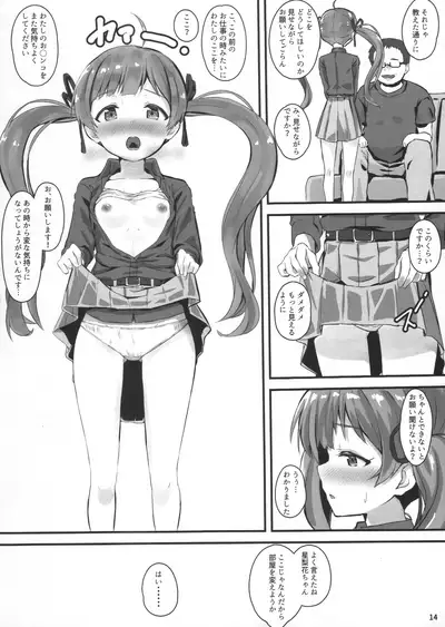 Hakoirimusume no Asobikata