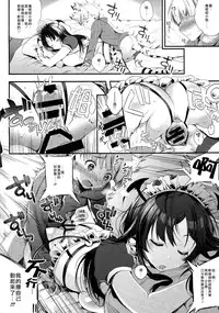 (C87) [Lunatic*Maiden (Poruno Ibuki)] Motto Milk 2 [Chinese] [CE家族社]