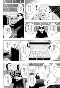 [EDEN ISLAND (EIDEN)] GG QUATRE Vol. 1