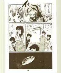 DonPii 2 (Urusei Yatsura)