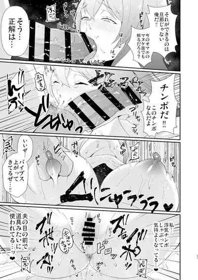 Ko●ke Mikkakan de Ochiru Cosplayer Hitozuma