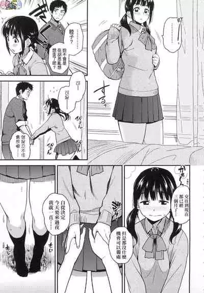 [Kirihara You] BorderLine [Chinese] [Decensored]