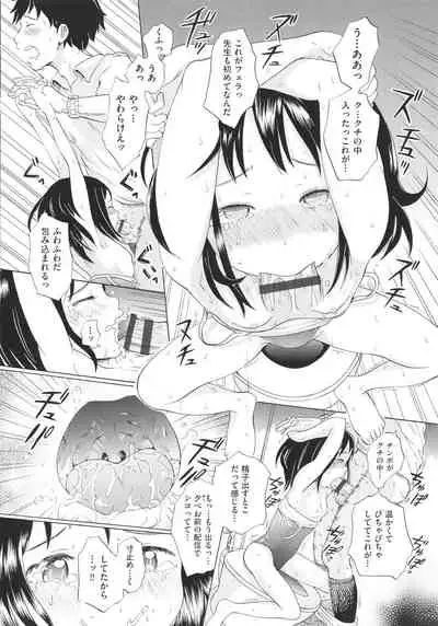 [Anthology] Shoujo Kumikyoku 20