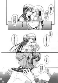 (SC62) [Picosolenodon (322g)] Hana no Nemoto de Machiawase (Danganronpa) [Chinese] [沒有漢化]