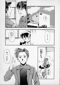 [Ryoumoto Hatsumi] Lilliputian Bravery - Makoto-chan no Renai Jijou