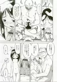 [Anthology] Hinakan 8