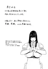 [Shijima Yukio] Sanmi Ittai