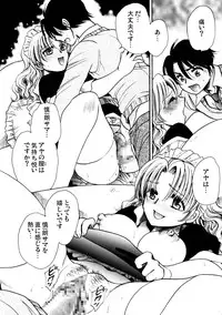 [Nyagozu (Yatengetsu)] Maid Lovers