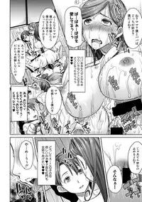 COMIC Shingeki 2017-08 [Digital] [Incomplete]