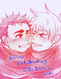 Fambleball!! 02: Ball Possession - Kabakura-kun and Ikki-kun