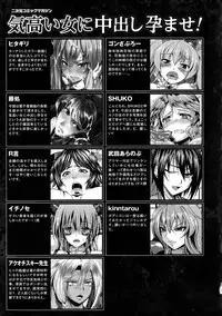 [Anthology] 2D Comic Magazine Kedakai Onna ni Nakadashi Haramase!