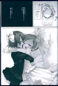 (CSP6) [Maho-Shinsengumi (Kouzuki Ichika)] LOVE WING BELL (Love Live!)