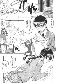 Comic Shingeki 2008-07