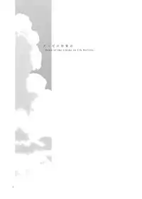 (C82) [SPACE BARON, Quad Prime (MATRA-MICA)] Melizée no Mezame (Solatorobo)