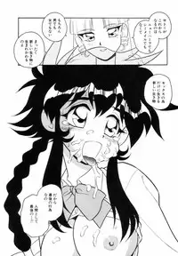 [Shinozaki Rei] Blue Heaven