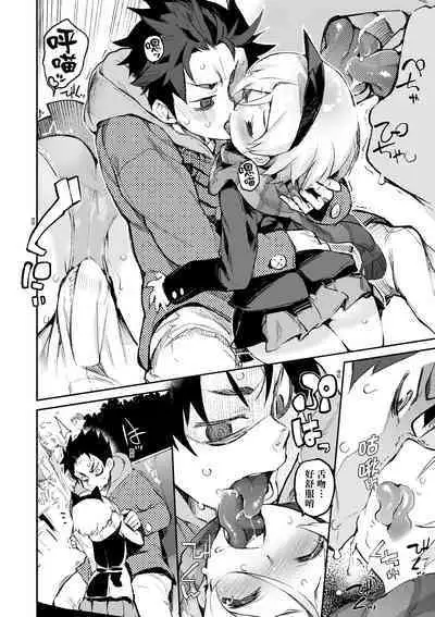 Toroke Manako - A melting peach for you | 眼眸令我陶醉