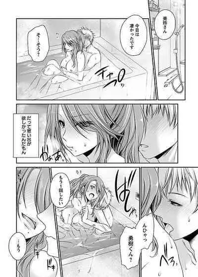 [Shinonome Ryu] Shinjau Kurai no Kairaku o 2 [Digital]