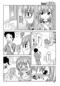 COMIC Purumelo 2010-11 [Digital]