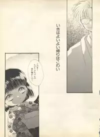 [Anthology] Lunatic Party 9 (Bishoujo Senshi Sailor Moon)