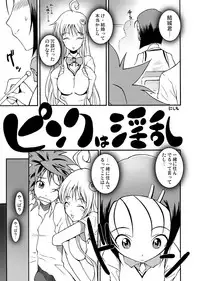 [MANGANA (Doluta, Nishimo)] Rara BON (To Love-Ru)