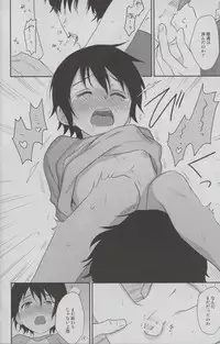 (SUPER25) [hapihapi (Suhoi)] Sayonara Rinri (Boku dake ga Inai Machi)