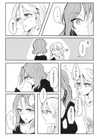 (Panzer Vor! 18) [Cigarless. (saku)] Daite Nante Ienai (Girls und Panzer)