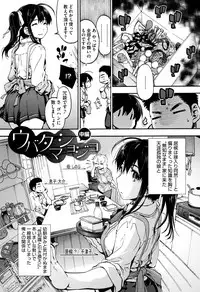 [Uba Yoshiyuki] Suiteki Shoujo