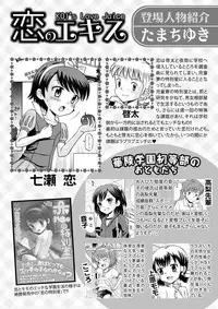 [Anthology] Karyou Gakuen Shotoubu 2010-12 [Digital]