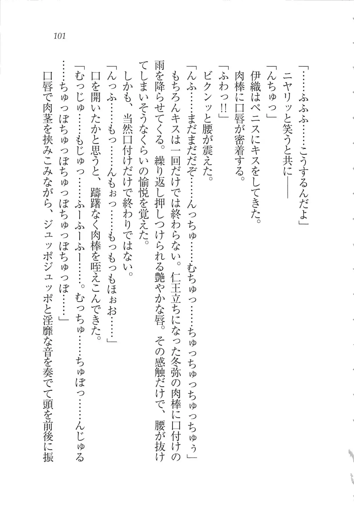 Kanojo wa Seido Kaichou！