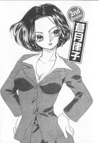 [Shikawa Yumiya] Prizm Heart