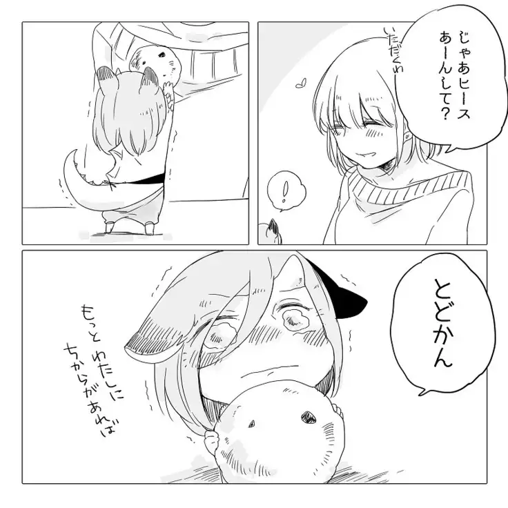 Bocchi Kaibutsu to Moumoku Shoujo