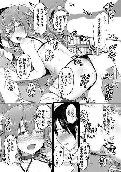 COMIC Grape Vol. 109