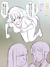 [Kagemusha] Akuryou ni Koi o Shite Shimatta Kinta-kun