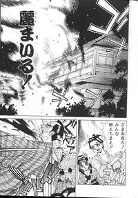 [Makibe Kataru] Noushuku Kanjuu S