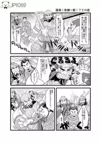 [Bear Tail (Chobikuma)] Chouhi! Kikiippatsu! [Digital]