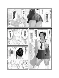 Ko Monkey Ayaka Ch. 2