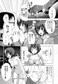 [Gotou Suzuna] Shinjuu Houjo (COMIC Junai Kajitsu 2012-01)