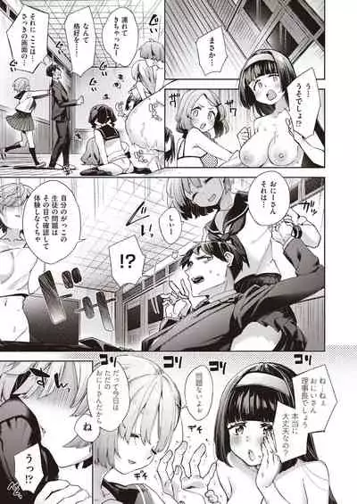 [Fuyu Mikan] Kyuukousha Love Hotel - Old school building love hotel [Digital]