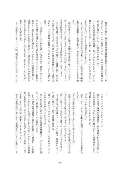 Friends Gyaku Rape Goudoushi 2