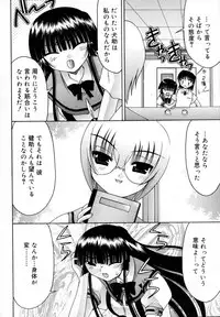 [Izumi Yuujiro] World Wide Love!