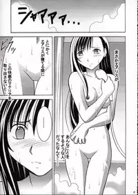 [Crimson Comics (Carmine)] Kaikan no Materia 2 (Final Fantasy VII)