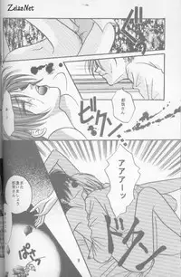 Kairaku no Heya (Yami no Matsuei)