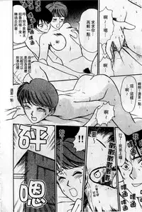 [Sano Takayoshi] HELLO♥AGAIN [Chinese]