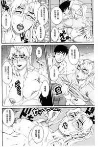 [TAMAKI] Manjuku Awabi | 生猛多汁的淫美鮑 [Chinese]